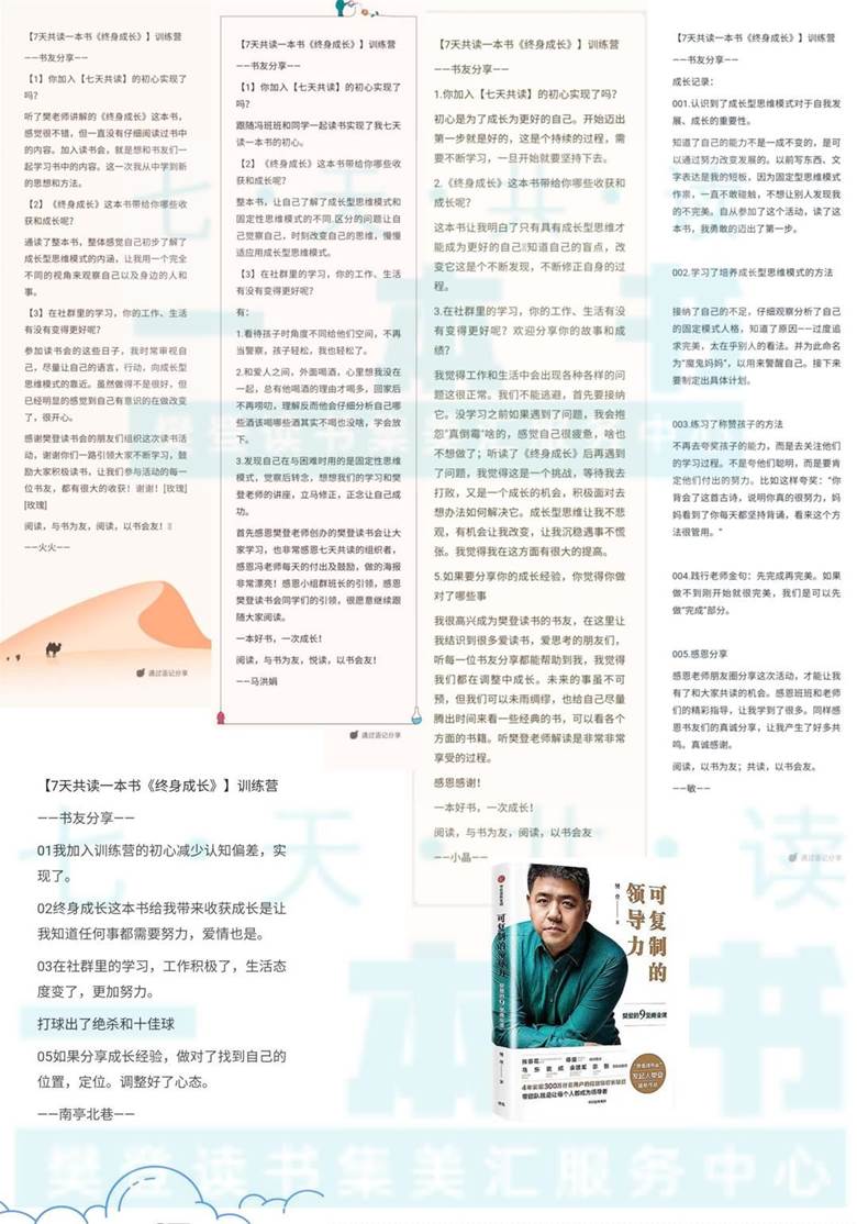 学员分享.jpg