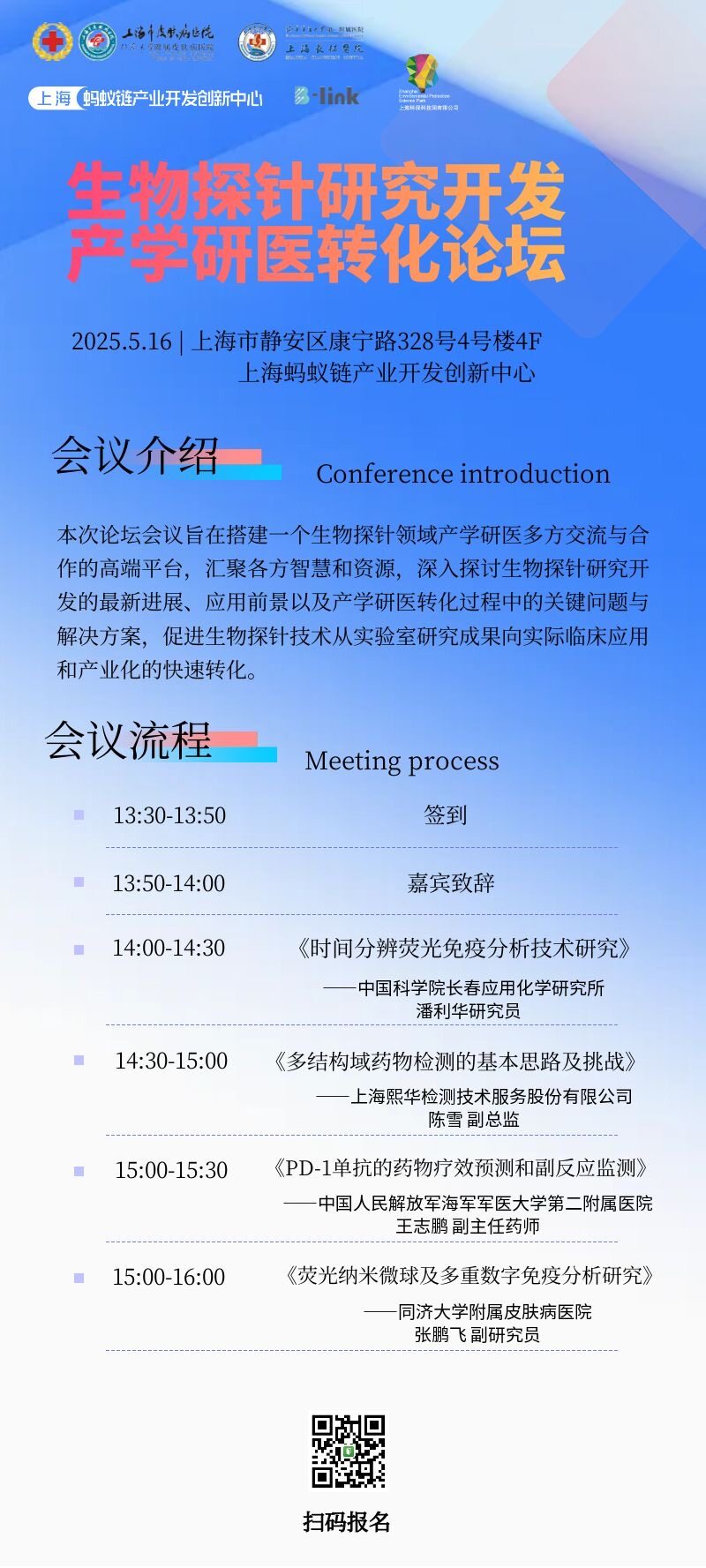 活动海报.jpg