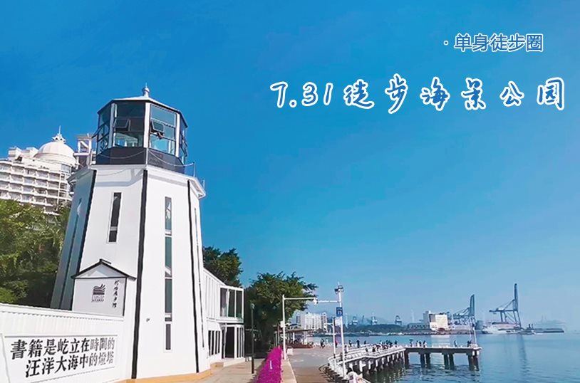 海景.png