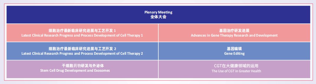 全体大会.png