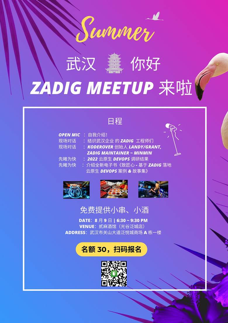 wuhanmeetup finalfinal.png