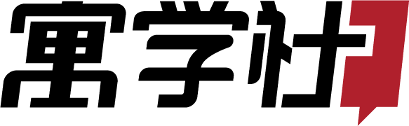 寓学社黑色logo.png
