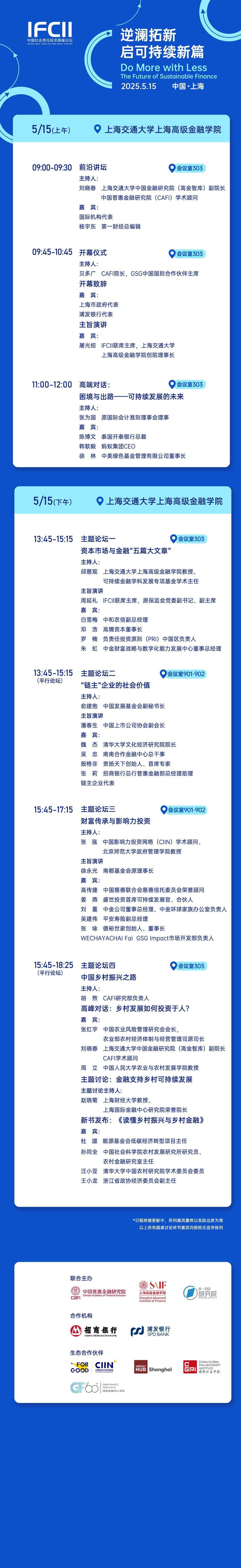 15号活动海报.png