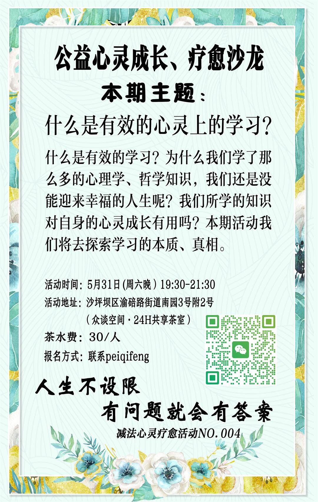 沙坪坝学习的真相.jpg