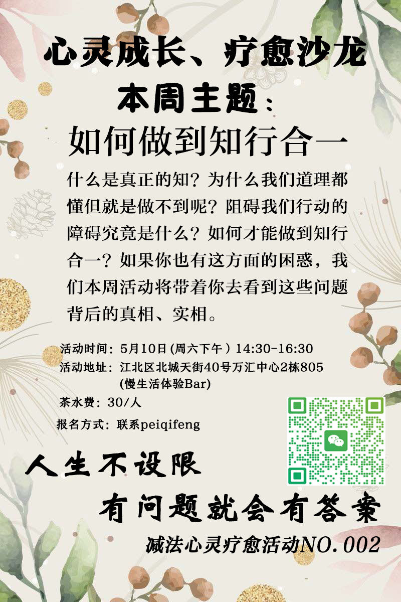 知行合一万汇中心海报.jpg