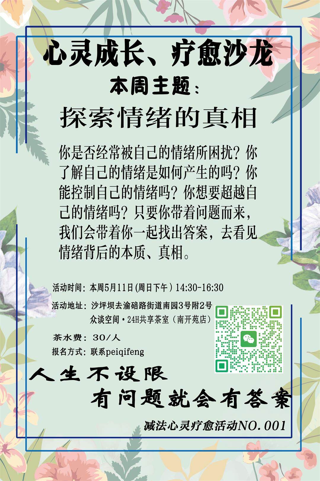 沙坪坝情绪版.jpg