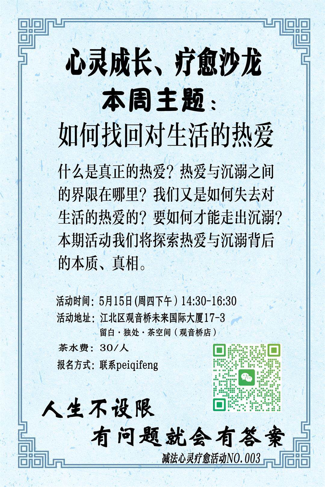 热爱观音桥.jpg