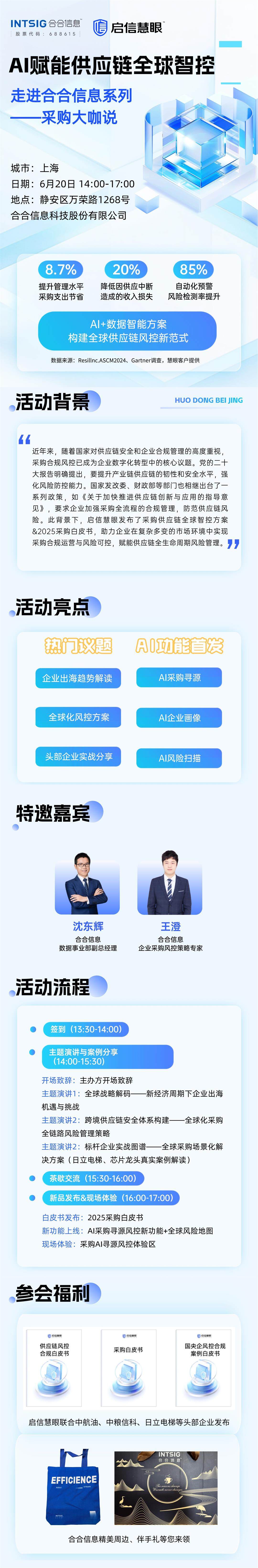 活动平台.jpg