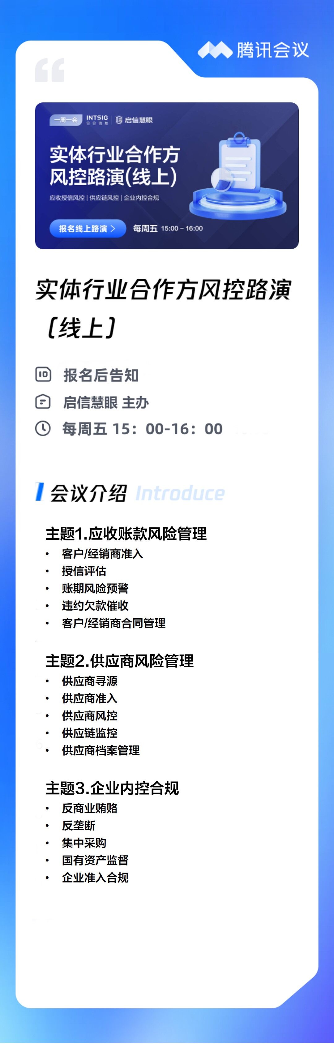 实体合作方风控通用.jpg