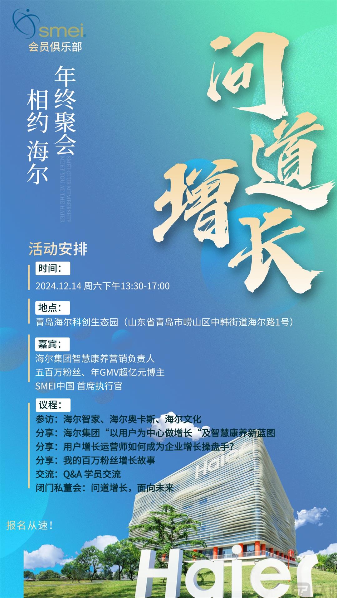 海尔集团参访.jpg