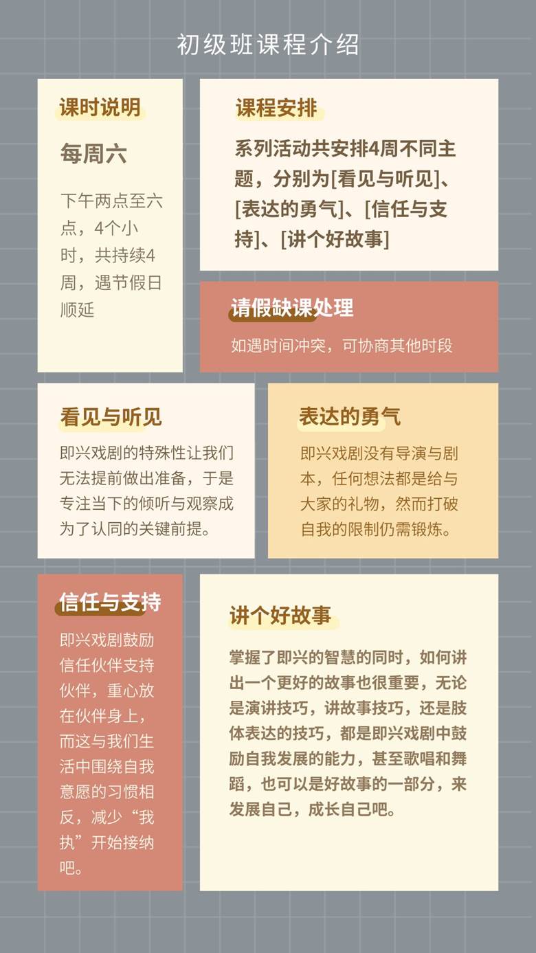 短期班课程介绍.png