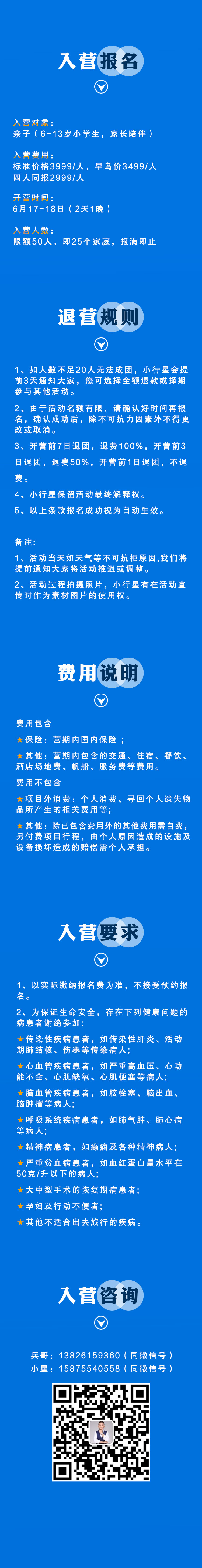 小行星帆船活动_03.jpg