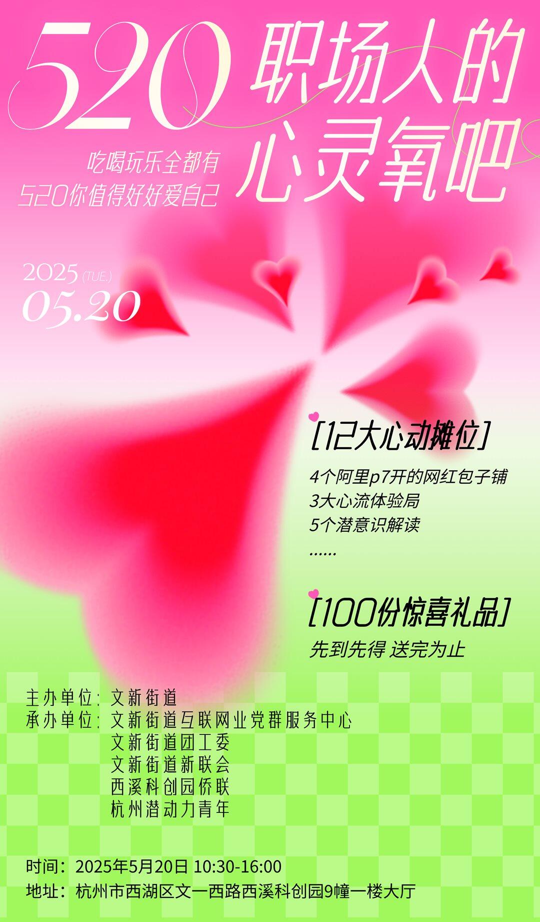 春日邀请函4.png