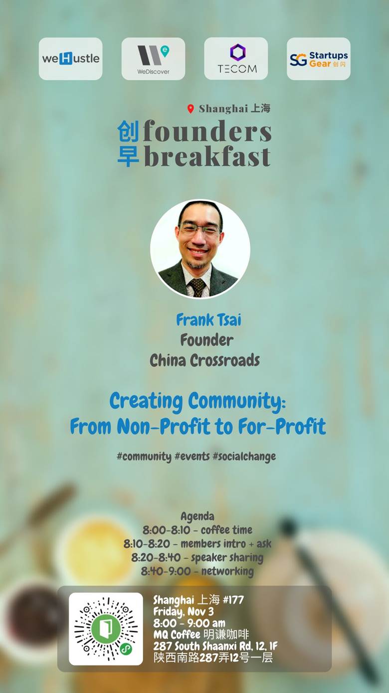 创早 Founders Breakfast 177.jpg