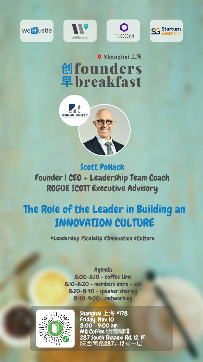 创早 Founders Breakfast 178.jpg