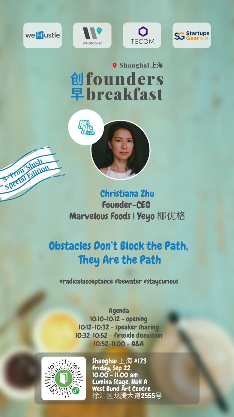 创早 Founders Breakfast 173.jpg