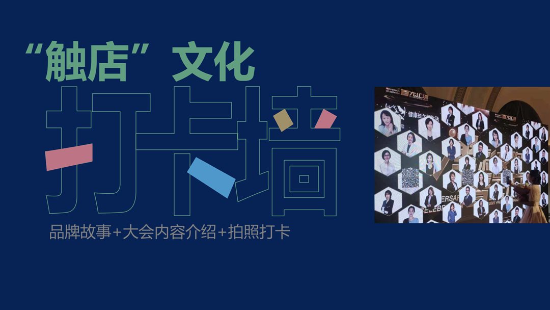 一年一度触店大会0404(6)_14.png