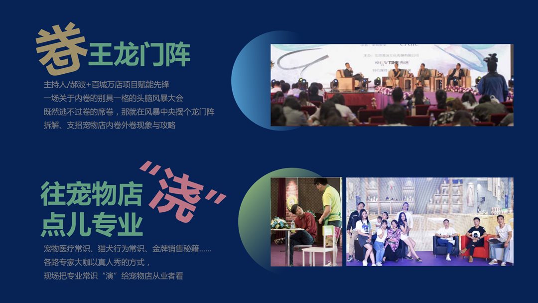 一年一度触店大会0404(6)_04.png