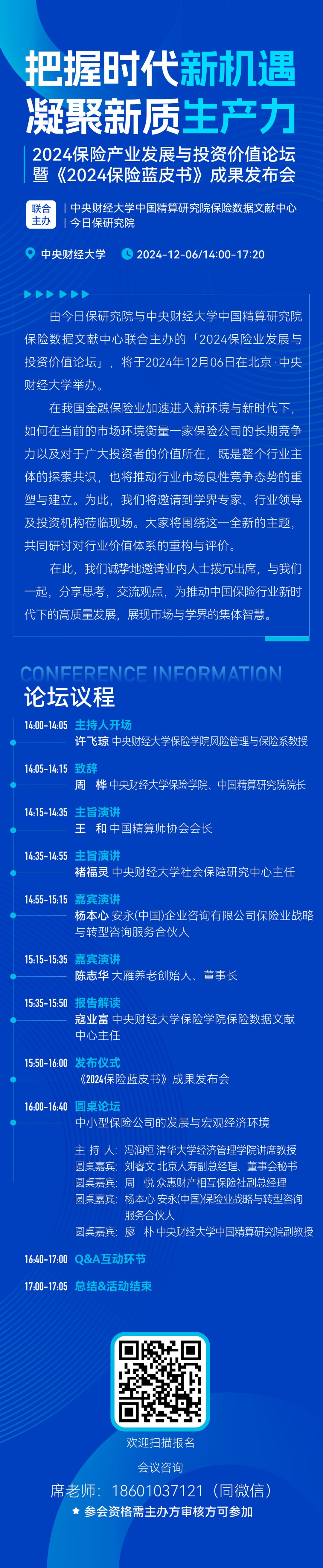 微信图片_20241202181950.png