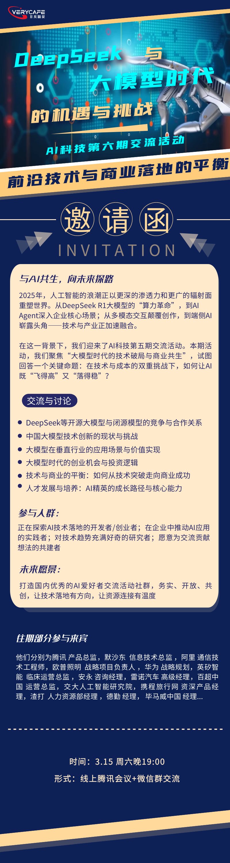 图司机-20250307-41577073.png