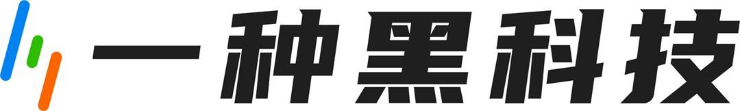 深圳一种黑科技logo黑字.jpg