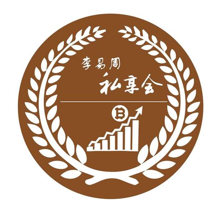 李易周私享会logo.jpg