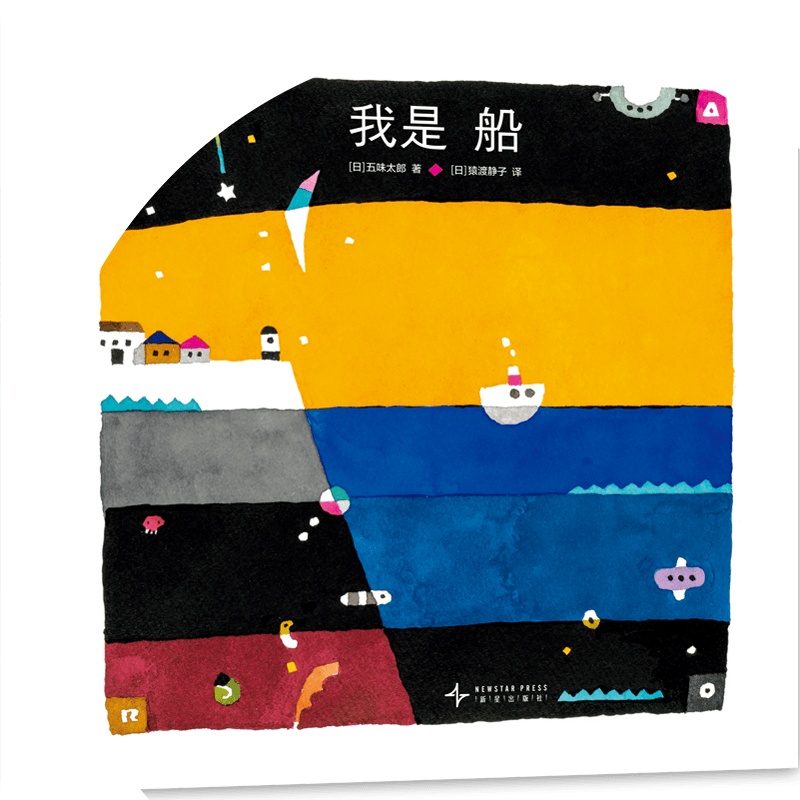 我是船封面_副本.jpg