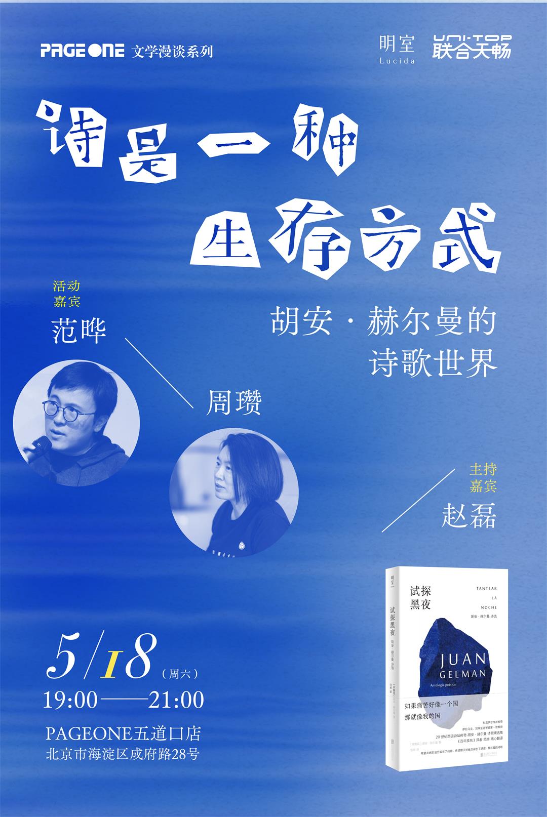 1.活动主海报无二维码_试探黑夜 海报_60x90.jpg