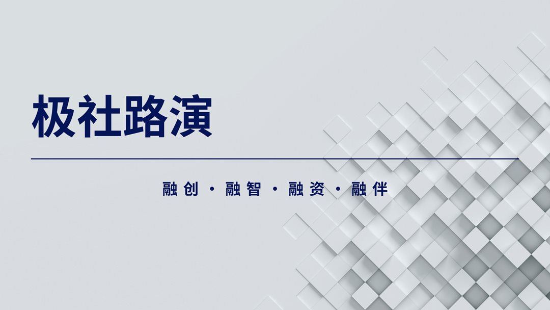 极社(1).png