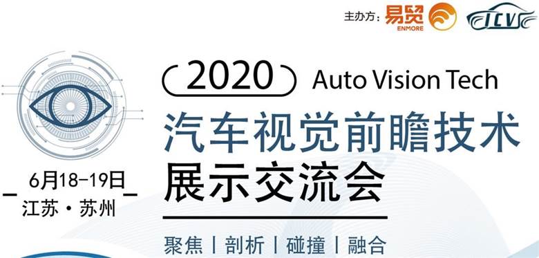 2020汽车视觉.jpg