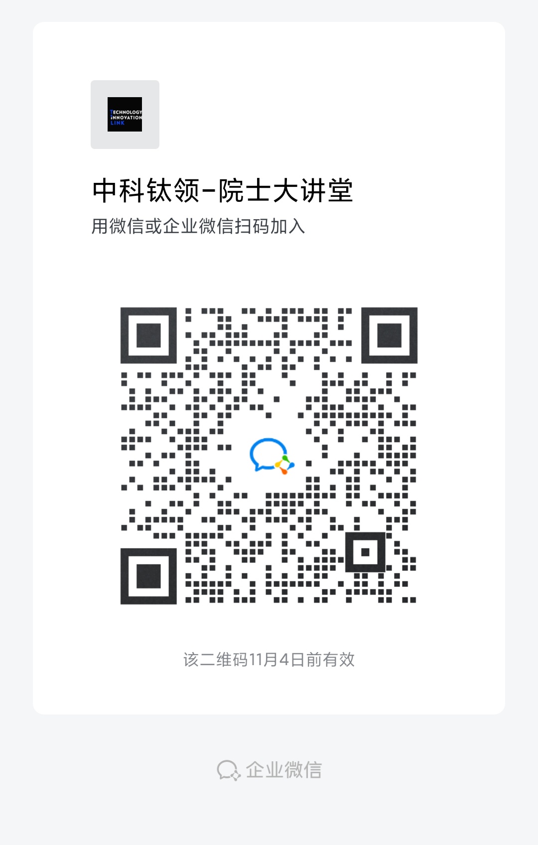 _group_qrcode_snapshot_1635385165905.jpg