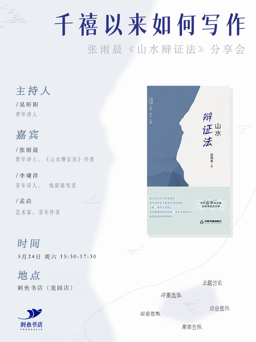 山水辩证法 拷贝.jpg