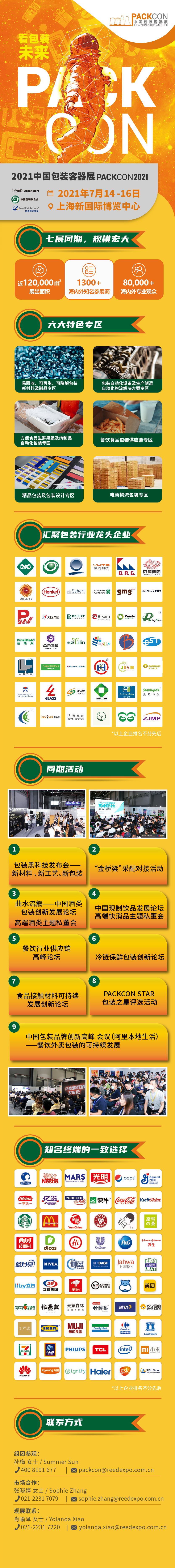 【VP】Landing Page（移动端）.jpg