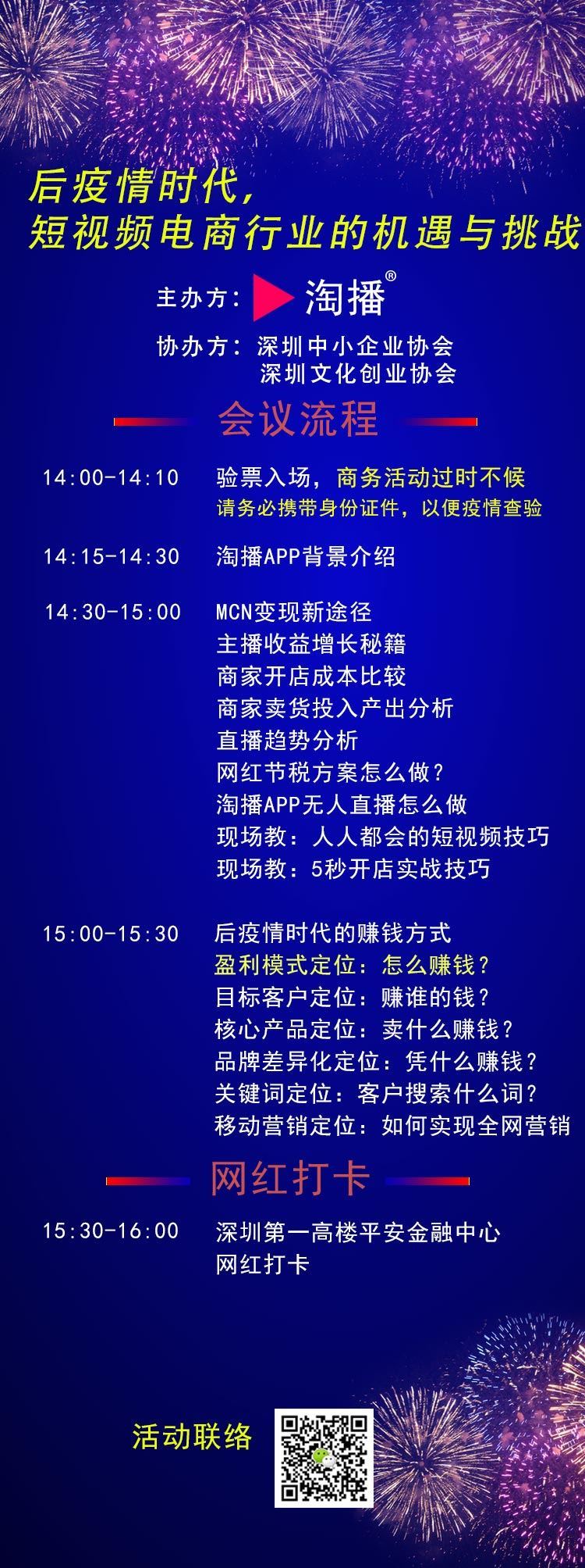 0218未来商业模式分享会.jpg