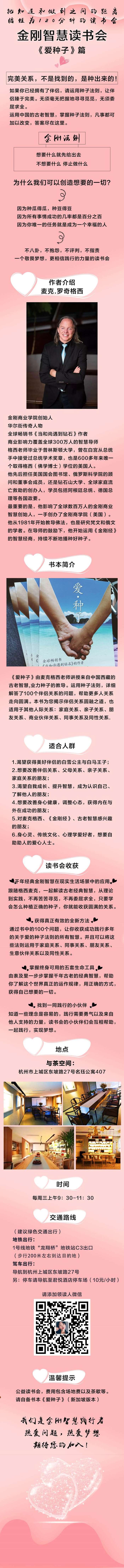 读书会长图（爱种子）与茶.jpg