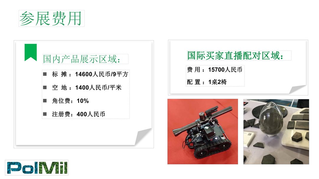 最新-2023年中国（深圳）反恐及警用科技装备博览会_13.png