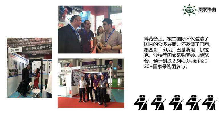 2022年中国（深圳）反恐及警用科技装备博览会_10.jpg