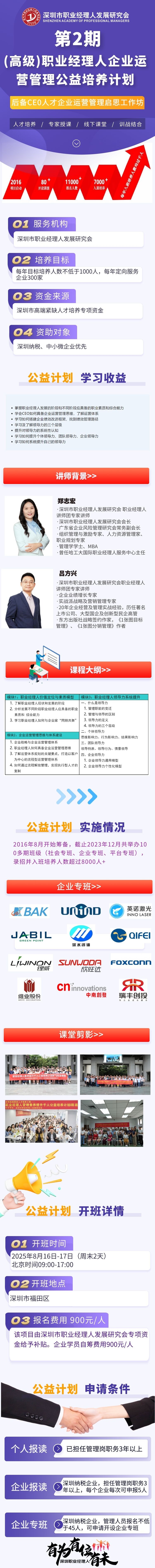 第2期高级.jpg