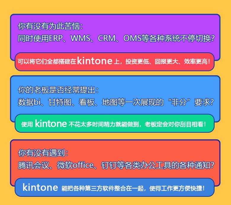 kintone3.png