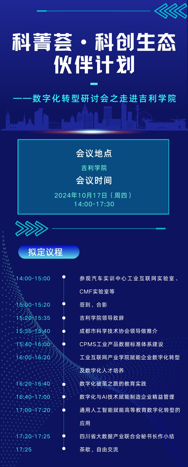 蓝绿色科技未来感发光素材科技科技分享中文信息图表(1)(1).png