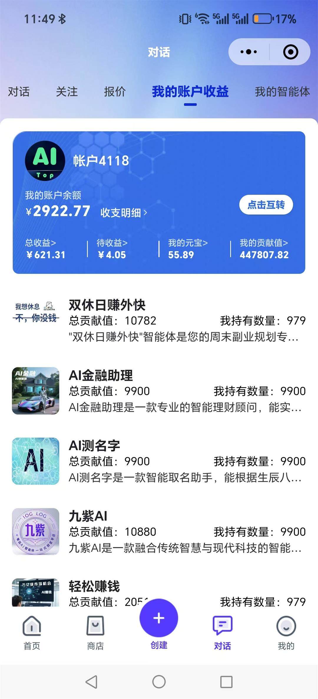 九紫收益首页.jpg
