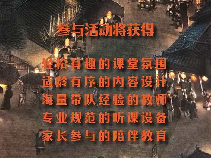 canyuhuodong.jpg