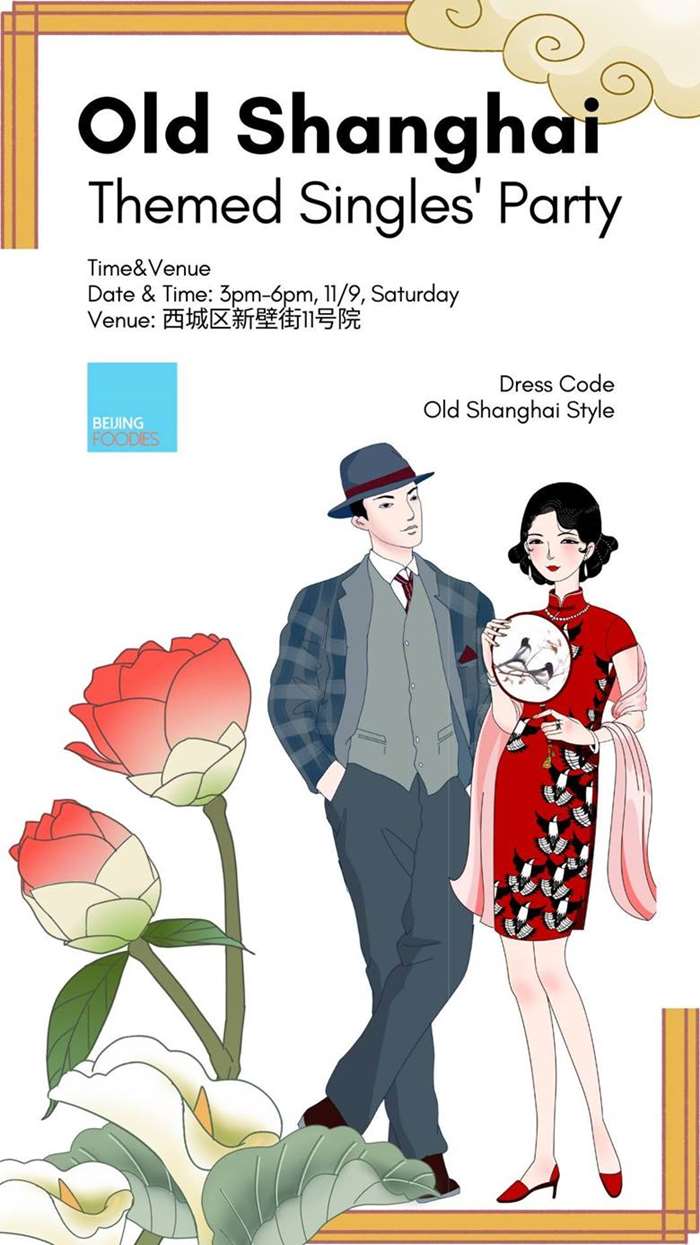poster shanghai.png