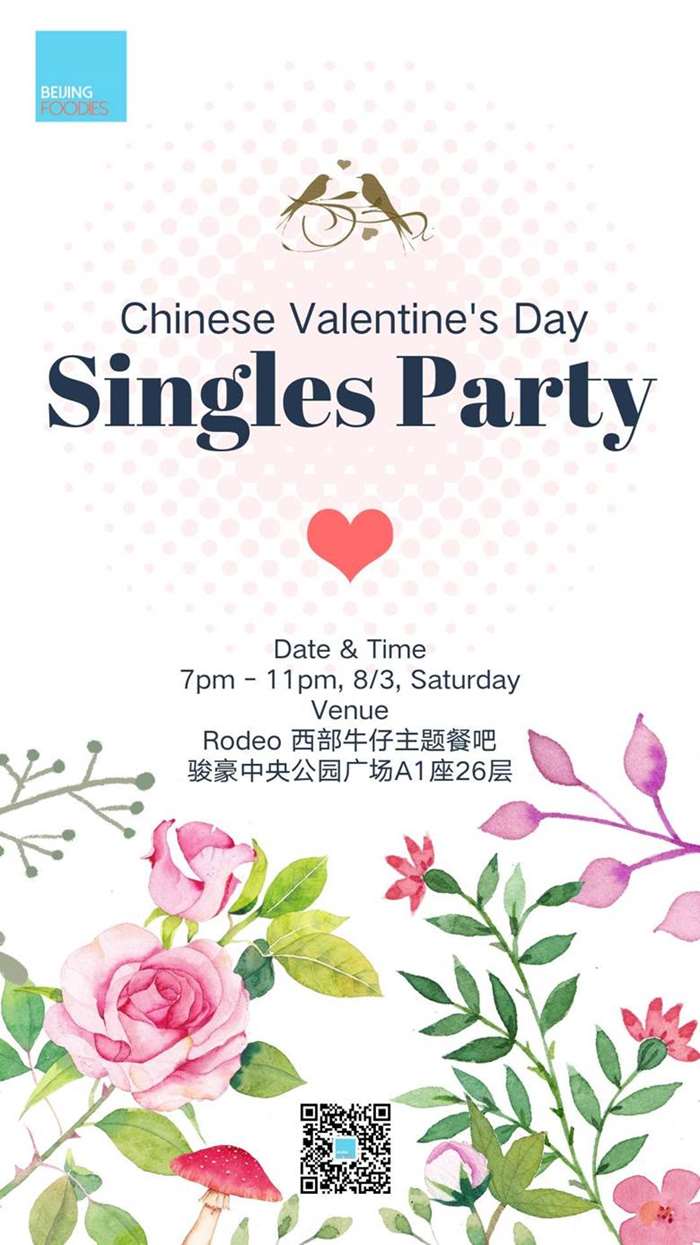 poster Chinese Valentine's Day.png