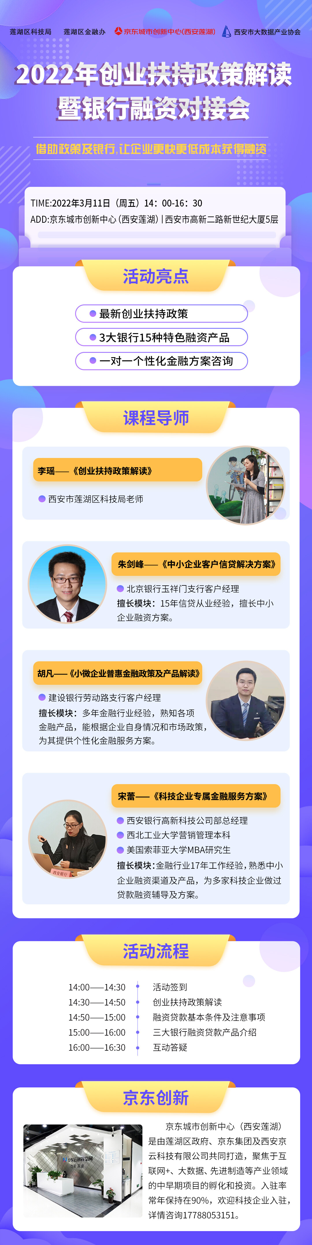 220311长图紫色无二维码.jpg