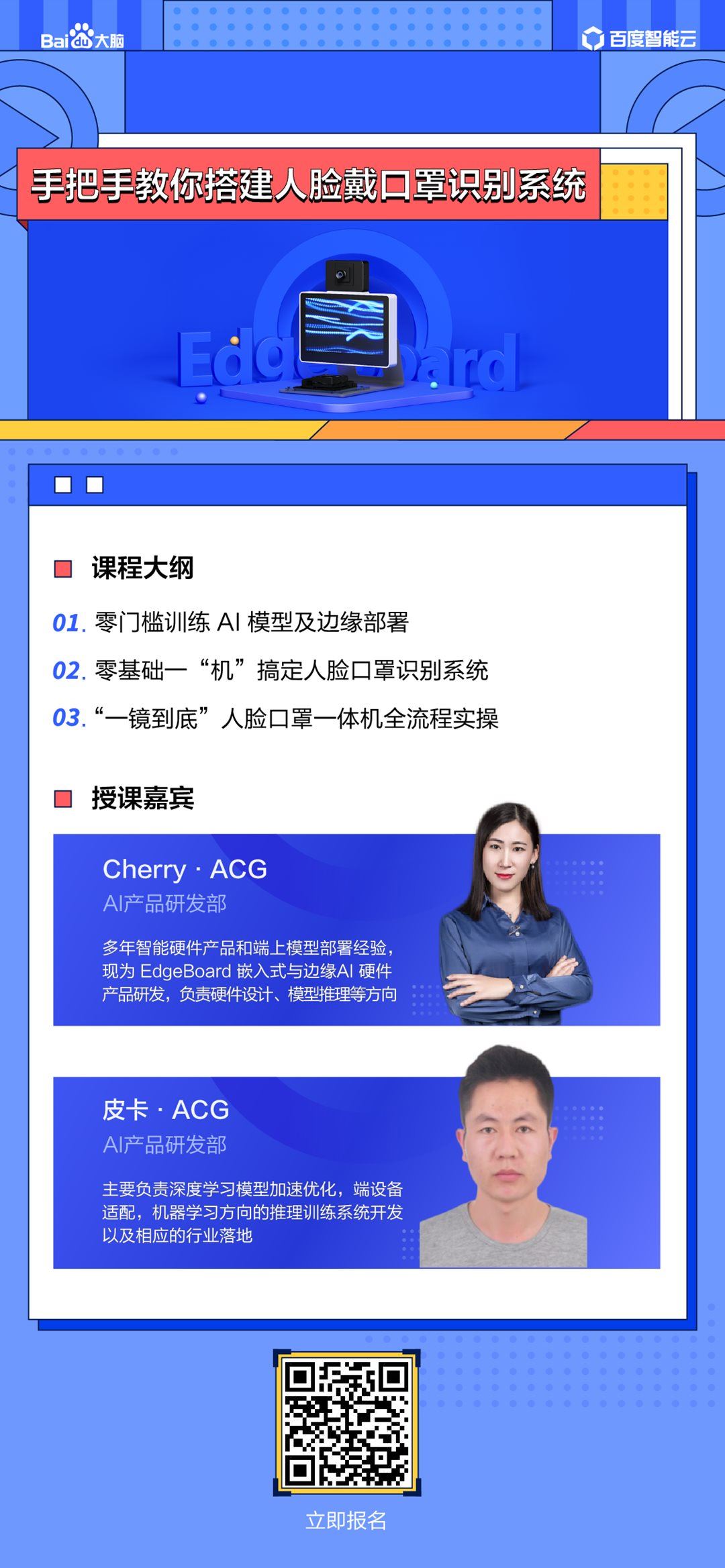 活动行长图825最新.png