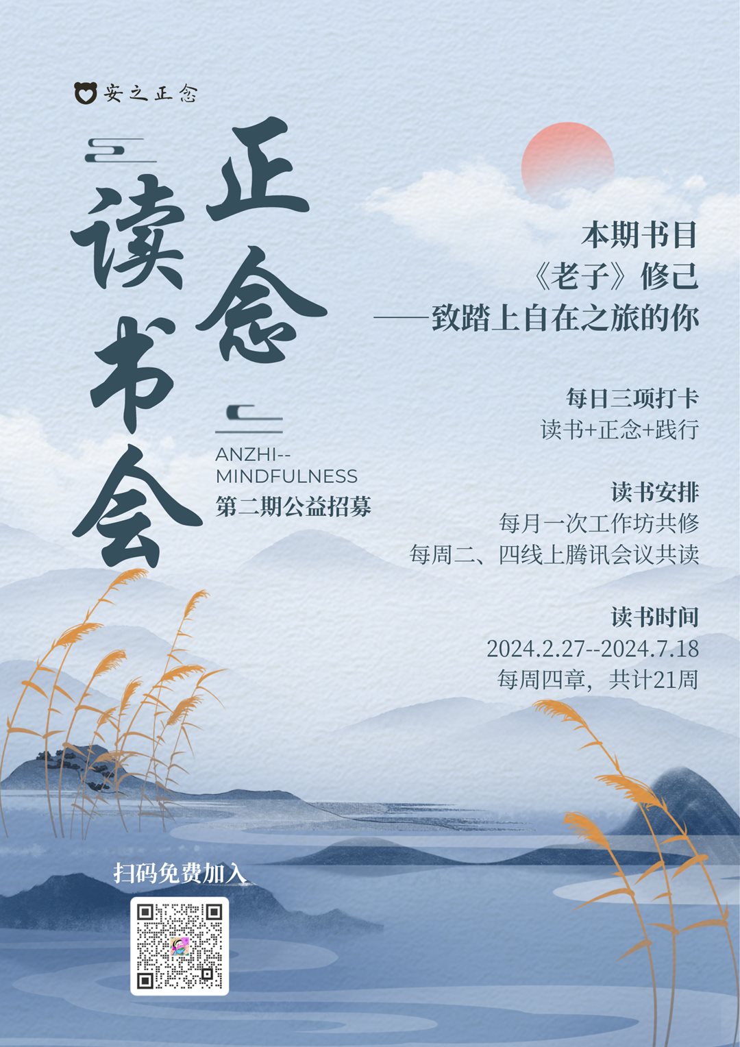 蓝色中国风二十四节气白露宣传海报 (1).png