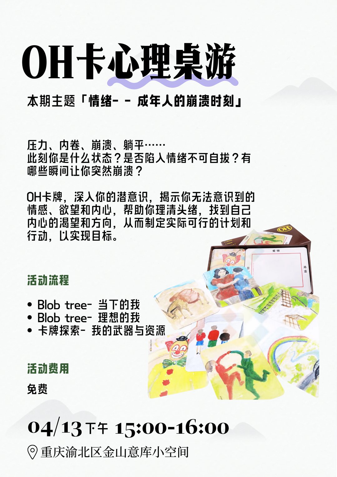 绿黄色雅致中国风茶文化活动海报（竖版） (3).png