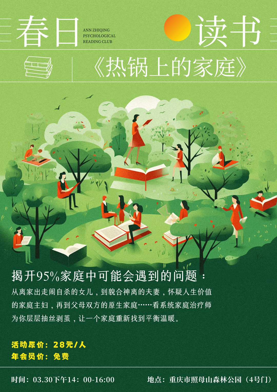 绿色趣味手绘照片风春日森林徒步活动海报（竖版） (1).png