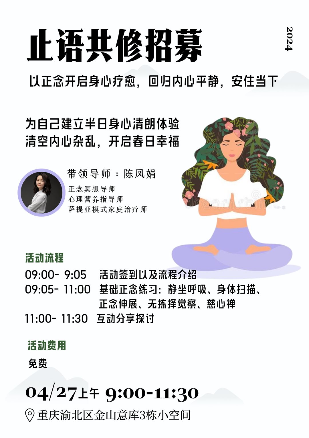 绿黄色雅致中国风茶文化活动海报（竖版） (4).png